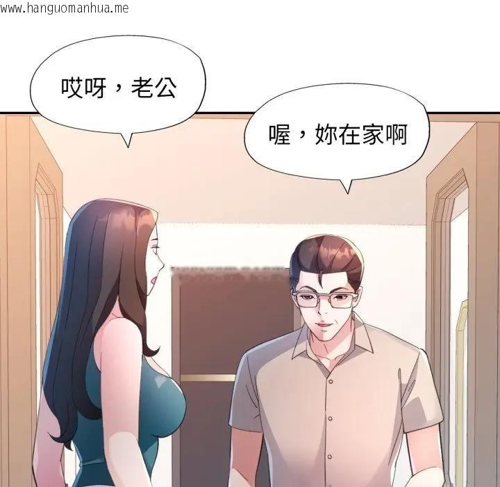 韩国漫画特别课程韩漫_特别课程-第1话在线免费阅读-韩国漫画-第136张图片