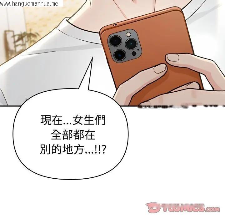 韩国漫画夫妇游戏/夫妇挑战赛韩漫_夫妇游戏/夫妇挑战赛-第68话在线免费阅读-韩国漫画-第135张图片