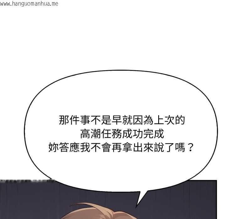 韩国漫画亲切的邻居太太们韩漫_亲切的邻居太太们-第7话在线免费阅读-韩国漫画-第73张图片