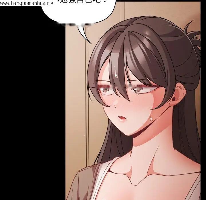 韩国漫画幸福来得太突然/突然成为公寓管理员韩漫_幸福来得太突然/突然成为公寓管理员-第64话在线免费阅读-韩国漫画-第25张图片