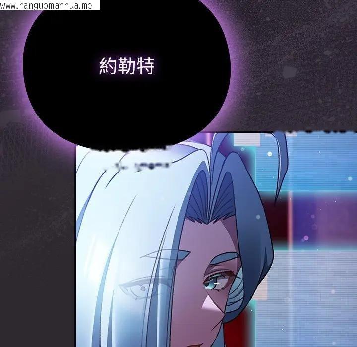 韩国漫画男人稀缺的异世界/当前女友变成异世界独裁者韩漫_男人稀缺的异世界/当前女友变成异世界独裁者-第26话在线免费阅读-韩国漫画-第32张图片