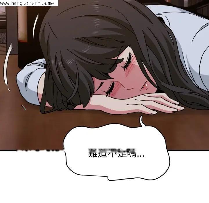 韩国漫画发小碰不得/强制催眠韩漫_发小碰不得/强制催眠-第109话在线免费阅读-韩国漫画-第146张图片