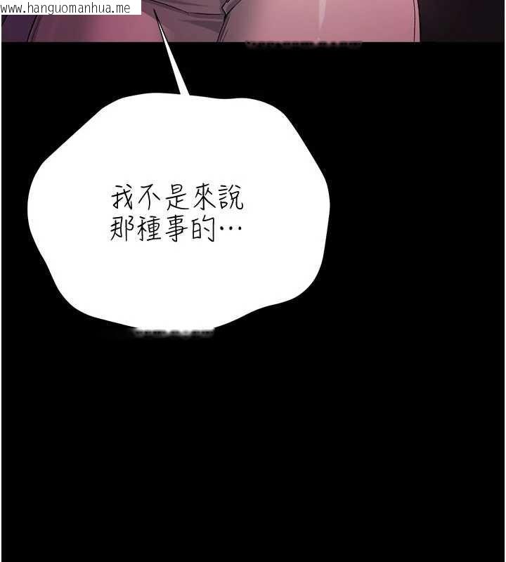 韩国漫画借妻条约韩漫_借妻条约-第38话-用妳的肉体付出代价在线免费阅读-韩国漫画-第97张图片