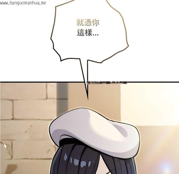 韩国漫画迷雾深处的诱惑/XX地下城韩漫_迷雾深处的诱惑/XX地下城-第13话在线免费阅读-韩国漫画-第81张图片