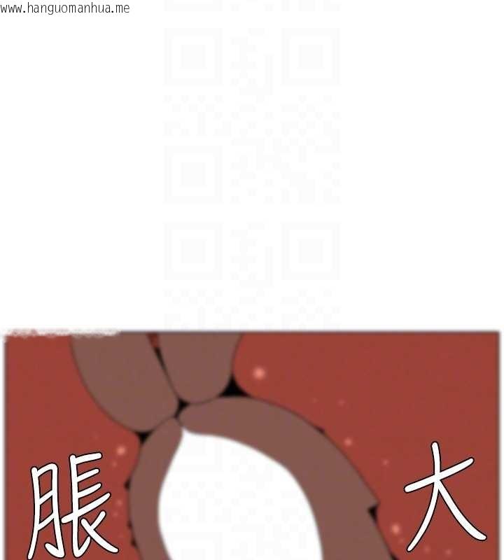 韩国漫画兄妹的秘密授课韩漫_兄妹的秘密授课-第99话-偿「精」债:-小希篇在线免费阅读-韩国漫画-第96张图片