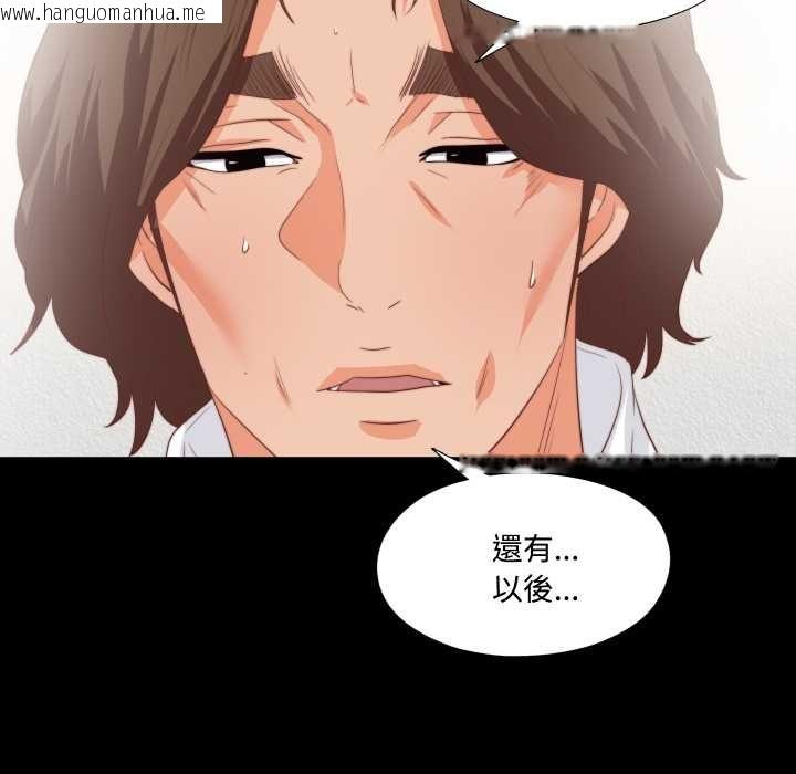 韩国漫画无法上色的关系/爱上弟子韩漫_无法上色的关系/爱上弟子-第16话在线免费阅读-韩国漫画-第44张图片