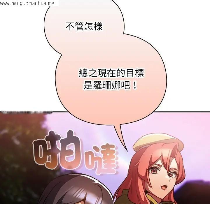 韩国漫画男人稀缺的异世界/当前女友变成异世界独裁者韩漫_男人稀缺的异世界/当前女友变成异世界独裁者-第26话在线免费阅读-韩国漫画-第89张图片