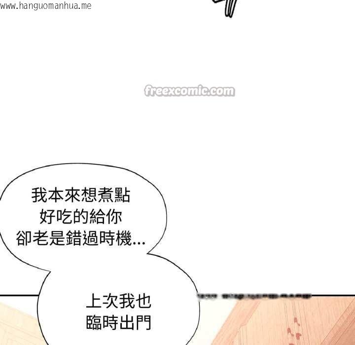 韩国漫画可以爱你吗/似曾相识的她韩漫_可以爱你吗/似曾相识的她-第94话在线免费阅读-韩国漫画-第28张图片