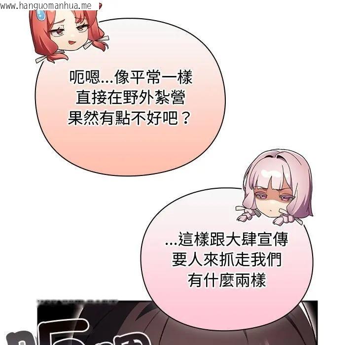 韩国漫画男人稀缺的异世界/当前女友变成异世界独裁者韩漫_男人稀缺的异世界/当前女友变成异世界独裁者-第26话在线免费阅读-韩国漫画-第104张图片