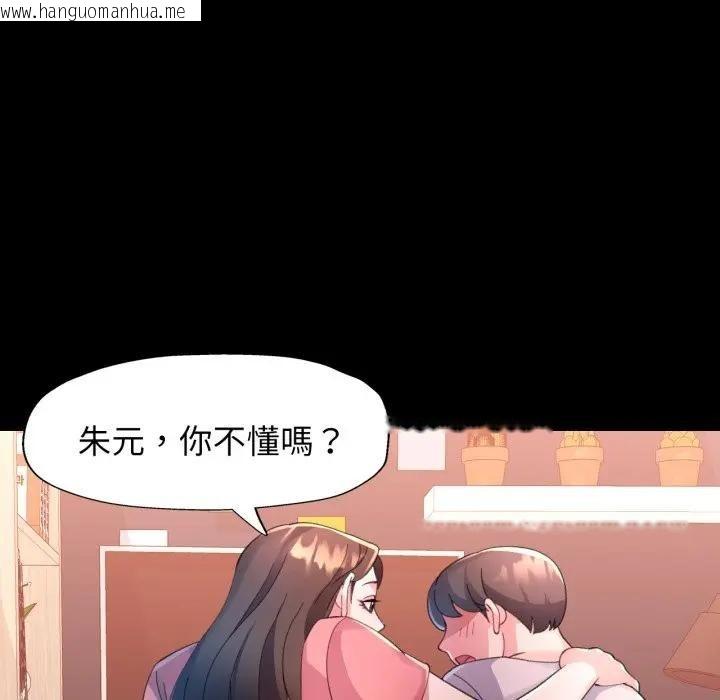 韩国漫画特别课程韩漫_特别课程-第1话在线免费阅读-韩国漫画-第5张图片