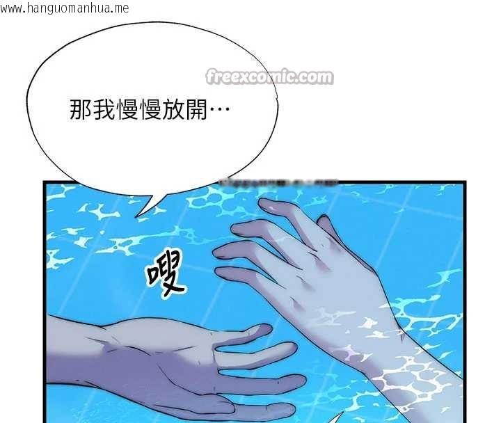 韩国漫画民宿精营中韩漫_民宿精营中-第51话-这就是你对我有感的原因在线免费阅读-韩国漫画-第84张图片