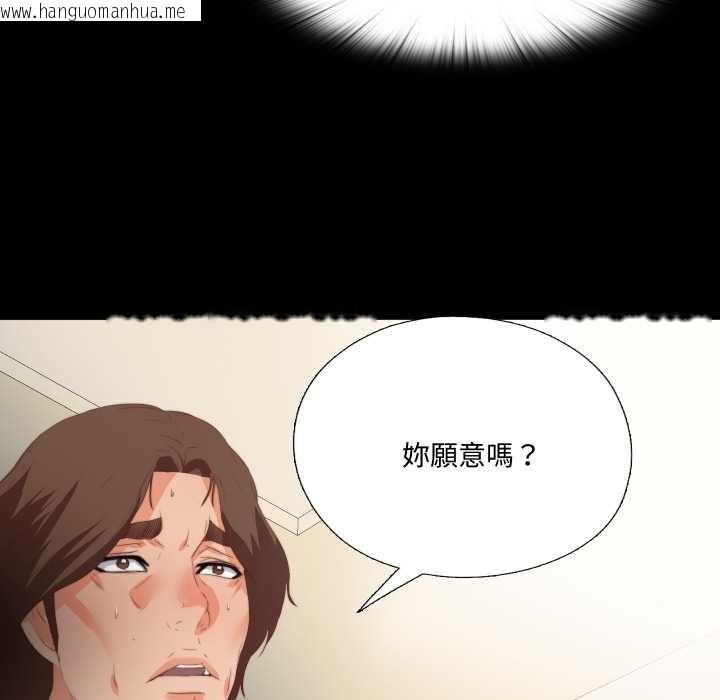 韩国漫画无法上色的关系/爱上弟子韩漫_无法上色的关系/爱上弟子-第16话在线免费阅读-韩国漫画-第53张图片