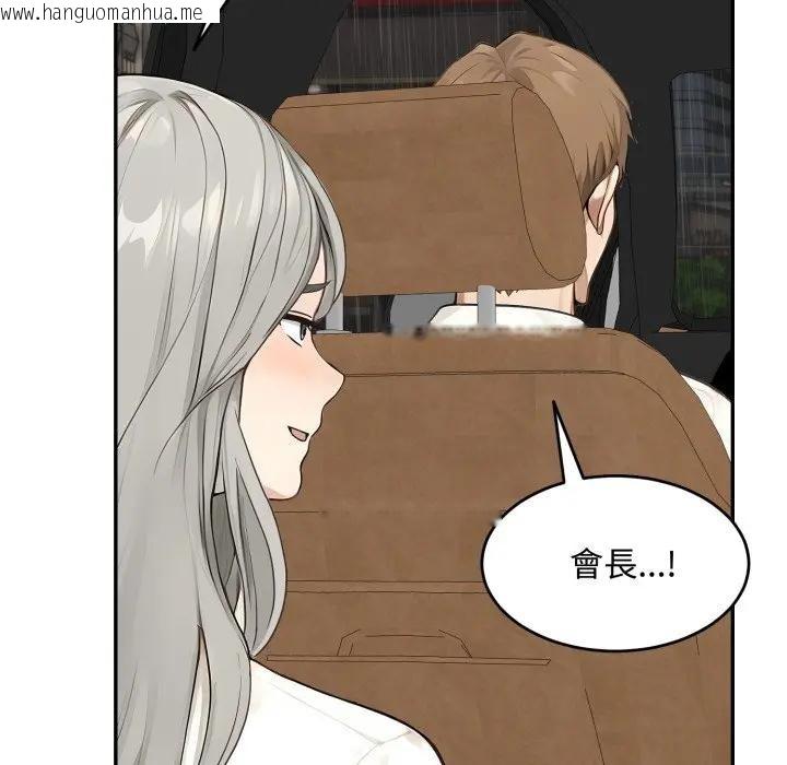 韩国漫画拒绝当花瓶韩漫_拒绝当花瓶-第17话在线免费阅读-韩国漫画-第77张图片