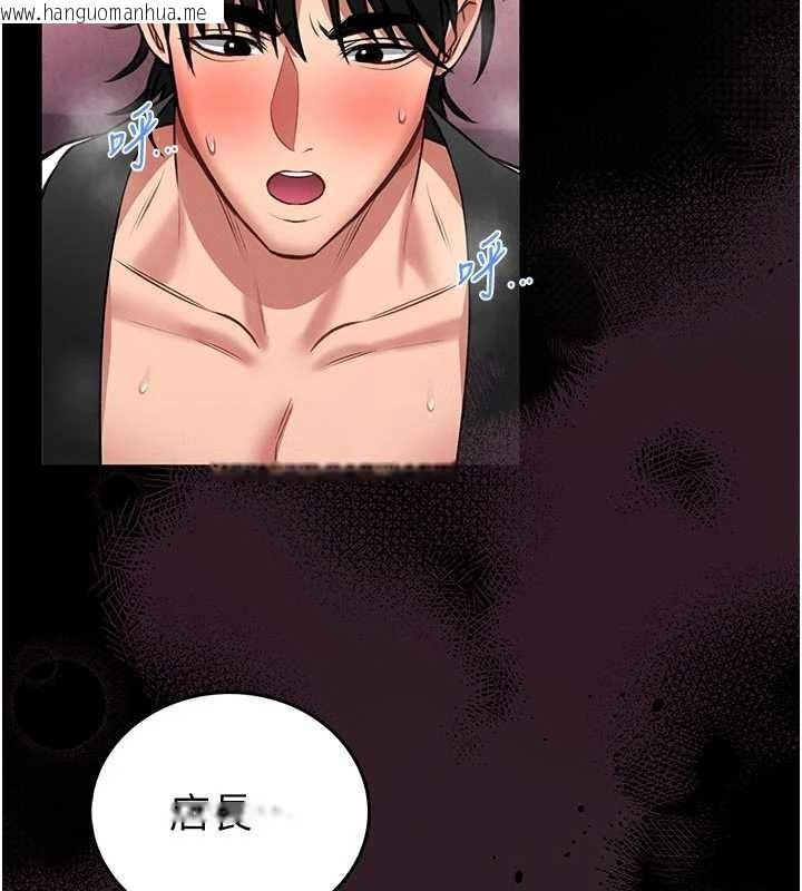 韩国漫画馆长是大野狼韩漫_馆长是大野狼-第10话-我没有教过这种课在线免费阅读-韩国漫画-第185张图片