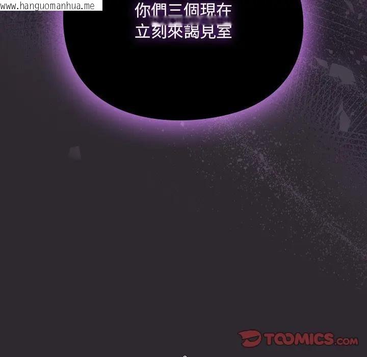 韩国漫画男人稀缺的异世界/当前女友变成异世界独裁者韩漫_男人稀缺的异世界/当前女友变成异世界独裁者-第26话在线免费阅读-韩国漫画-第36张图片