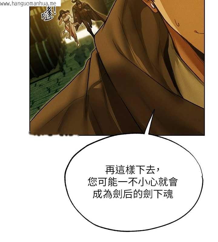 韩国漫画人妻猎人韩漫_人妻猎人-第118话-主人，我来帮你松一下在线免费阅读-韩国漫画-第13张图片