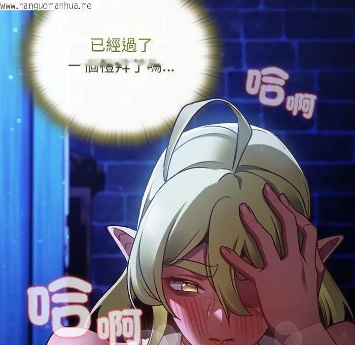 韩国漫画男人稀缺的异世界/当前女友变成异世界独裁者韩漫_男人稀缺的异世界/当前女友变成异世界独裁者-第26话在线免费阅读-韩国漫画-第162张图片