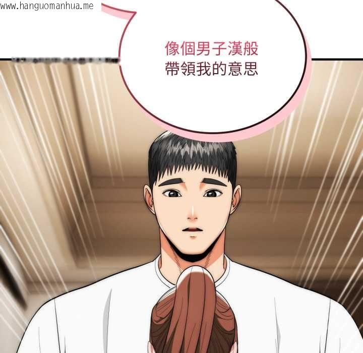 韩国漫画神雕闯都市/强雕：都市润女传说韩漫_神雕闯都市/强雕：都市润女传说-第31话在线免费阅读-韩国漫画-第22张图片