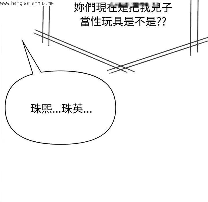 韩国漫画美魔女都爱我韩漫_美魔女都爱我-第20话在线免费阅读-韩国漫画-第45张图片