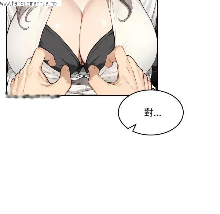 韩国漫画拒绝当花瓶韩漫_拒绝当花瓶-第17话在线免费阅读-韩国漫画-第101张图片