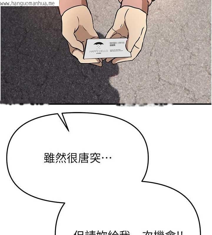 韩国漫画Beautiful-Days韩漫_Beautiful-Days-第72话-我说什么妳都能照办吗?在线免费阅读-韩国漫画-第24张图片