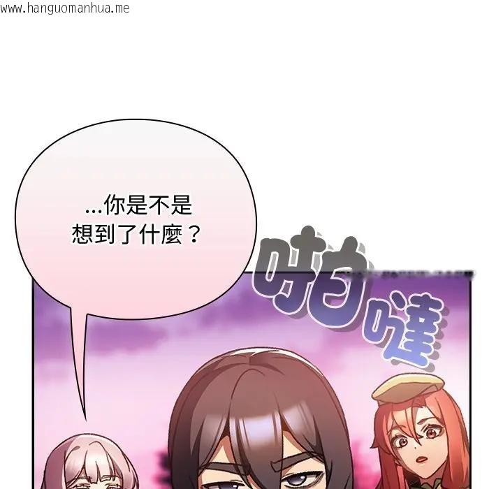 韩国漫画男人稀缺的异世界/当前女友变成异世界独裁者韩漫_男人稀缺的异世界/当前女友变成异世界独裁者-第26话在线免费阅读-韩国漫画-第136张图片