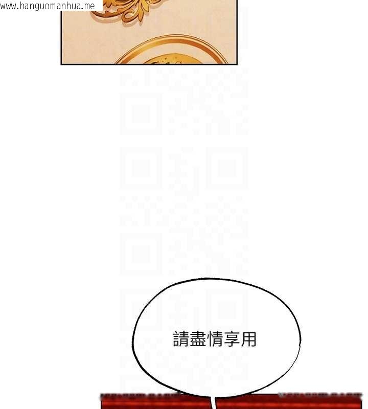 韩国漫画人妻猎人韩漫_人妻猎人-第118话-主人，我来帮你松一下在线免费阅读-韩国漫画-第128张图片
