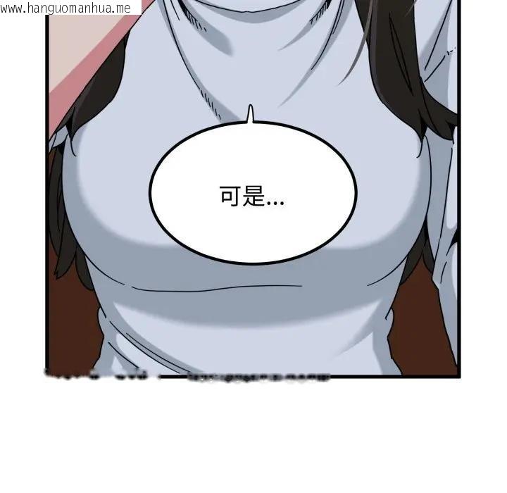 韩国漫画发小碰不得/强制催眠韩漫_发小碰不得/强制催眠-第109话在线免费阅读-韩国漫画-第24张图片