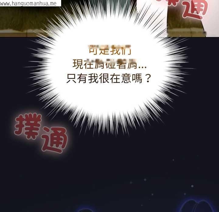 韩国漫画配角的生存任务韩漫_配角的生存任务-第55话在线免费阅读-韩国漫画-第159张图片