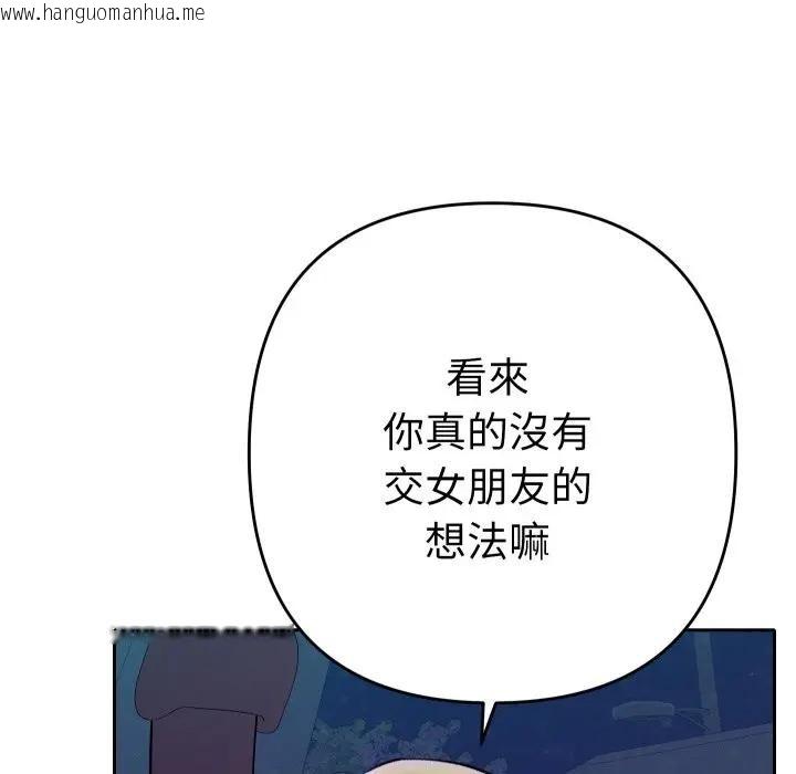 韩国漫画她们教会我的事/全员交往中韩漫_她们教会我的事/全员交往中-第23话在线免费阅读-韩国漫画-第104张图片