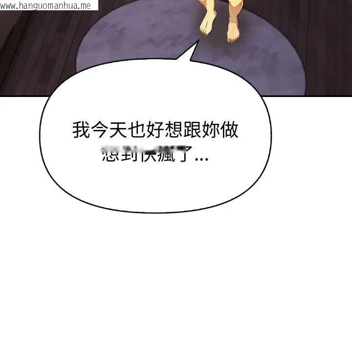 韩国漫画美魔女都爱我韩漫_美魔女都爱我-第20话在线免费阅读-韩国漫画-第95张图片