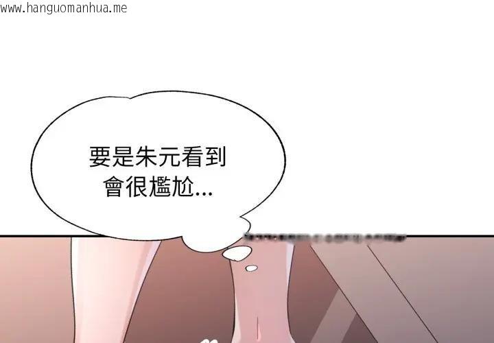 韩国漫画特别课程韩漫_特别课程-第3话在线免费阅读-韩国漫画-第1张图片