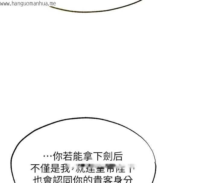 韩国漫画人妻猎人韩漫_人妻猎人-第118话-主人，我来帮你松一下在线免费阅读-韩国漫画-第4张图片