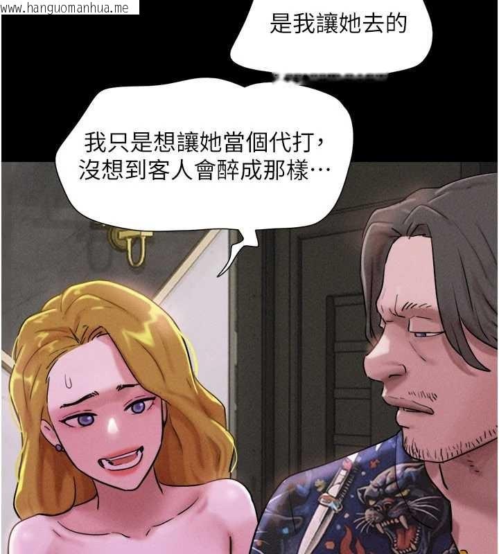 韩国漫画韶恩韩漫_韶恩-第89话-充当酒店妹在线免费阅读-韩国漫画-第150张图片