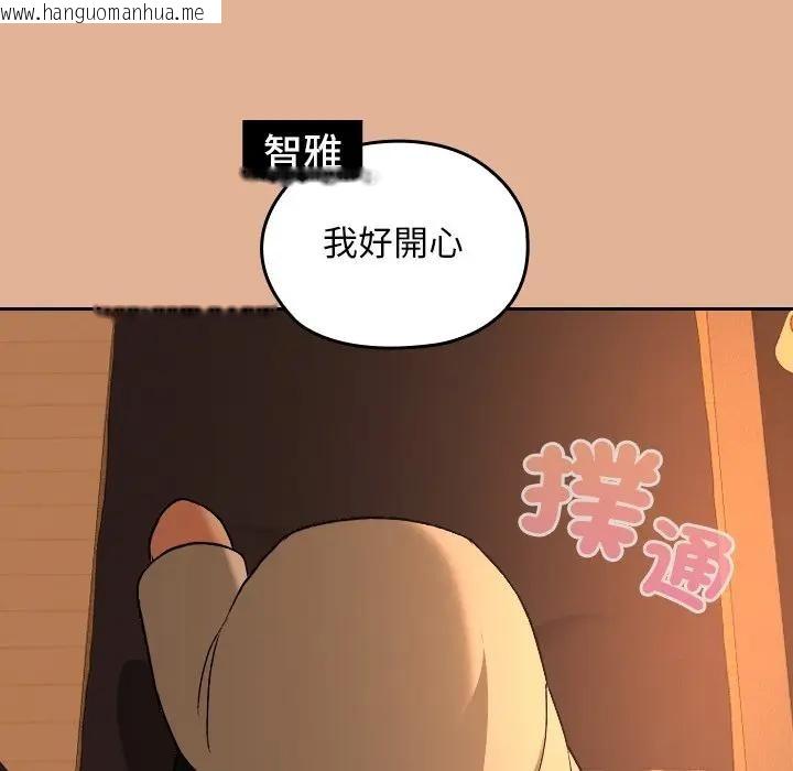 韩国漫画校花的双面生活韩漫_校花的双面生活-第29话在线免费阅读-韩国漫画-第144张图片