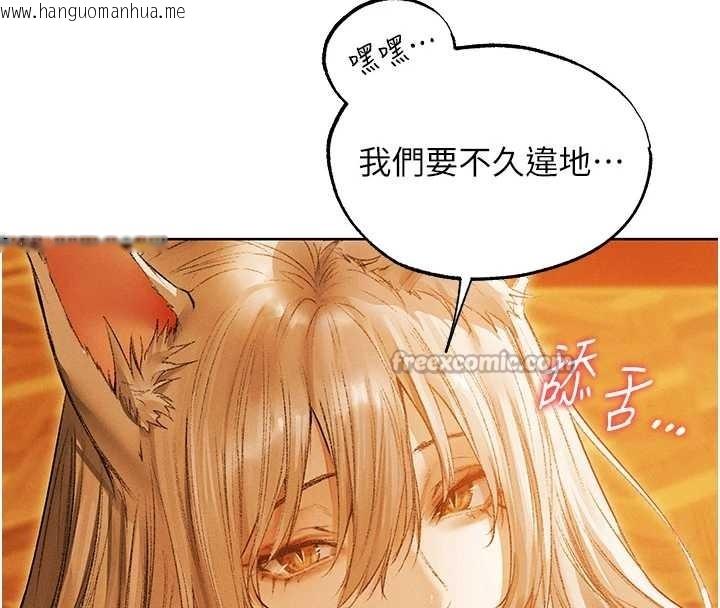 韩国漫画人妻猎人韩漫_人妻猎人-第118话-主人，我来帮你松一下在线免费阅读-韩国漫画-第152张图片