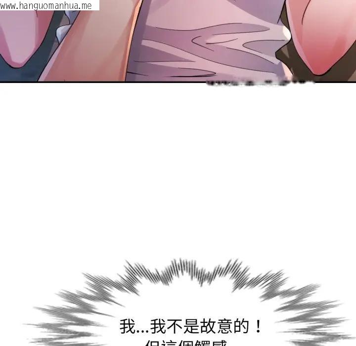 韩国漫画特别课程韩漫_特别课程-第5话在线免费阅读-韩国漫画-第38张图片