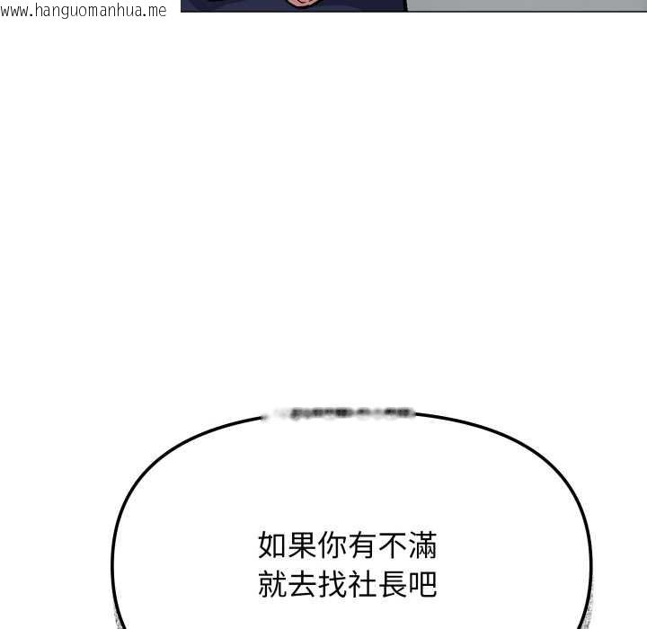 韩国漫画缺德邻居难相处韩漫_缺德邻居难相处-第74话在线免费阅读-韩国漫画-第18张图片