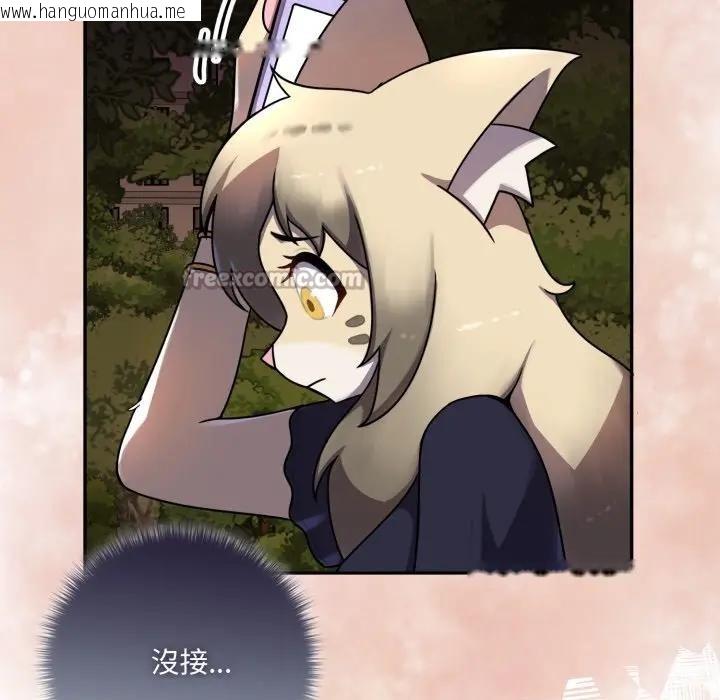 韩国漫画野兽的王国/野兽的乐章韩漫_野兽的王国/野兽的乐章-第14话在线免费阅读-韩国漫画-第98张图片