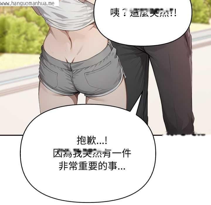 韩国漫画亲切的邻居太太们韩漫_亲切的邻居太太们-第7话在线免费阅读-韩国漫画-第86张图片