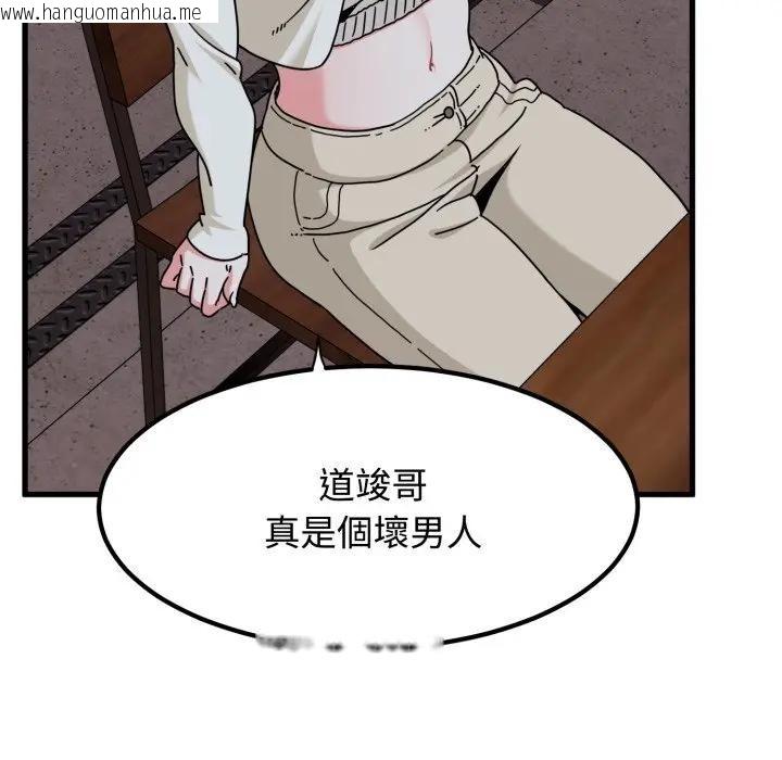 韩国漫画发小碰不得/强制催眠韩漫_发小碰不得/强制催眠-第109话在线免费阅读-韩国漫画-第55张图片