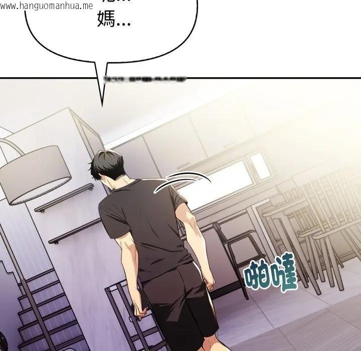 韩国漫画美魔女都爱我韩漫_美魔女都爱我-第20话在线免费阅读-韩国漫画-第105张图片