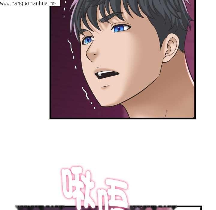 韩国漫画她们的夜晚属于我/与人妻有个秘密韩漫_她们的夜晚属于我/与人妻有个秘密-第32话在线免费阅读-韩国漫画-第61张图片