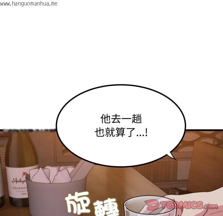 韩国漫画发小碰不得/强制催眠韩漫_发小碰不得/强制催眠-第109话在线免费阅读-韩国漫画-第21张图片