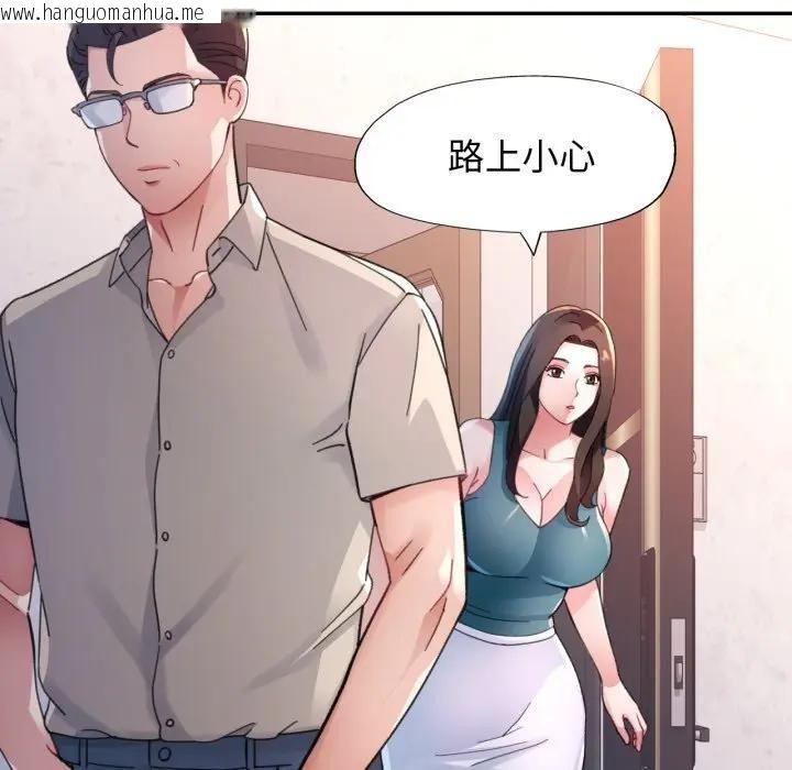 韩国漫画特别课程韩漫_特别课程-第2话在线免费阅读-韩国漫画-第69张图片