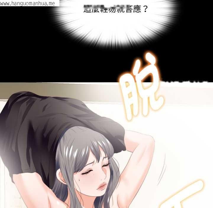 韩国漫画无法上色的关系/爱上弟子韩漫_无法上色的关系/爱上弟子-第16话在线免费阅读-韩国漫画-第69张图片