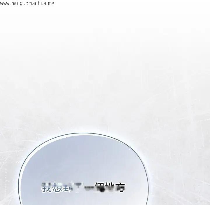 韩国漫画男人稀缺的异世界/当前女友变成异世界独裁者韩漫_男人稀缺的异世界/当前女友变成异世界独裁者-第26话在线免费阅读-韩国漫画-第138张图片