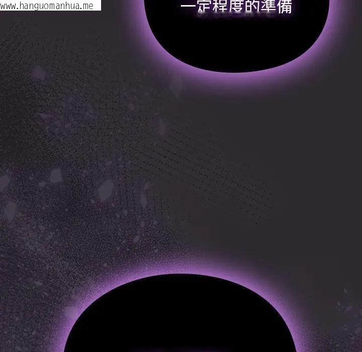 韩国漫画男人稀缺的异世界/当前女友变成异世界独裁者韩漫_男人稀缺的异世界/当前女友变成异世界独裁者-第26话在线免费阅读-韩国漫画-第35张图片