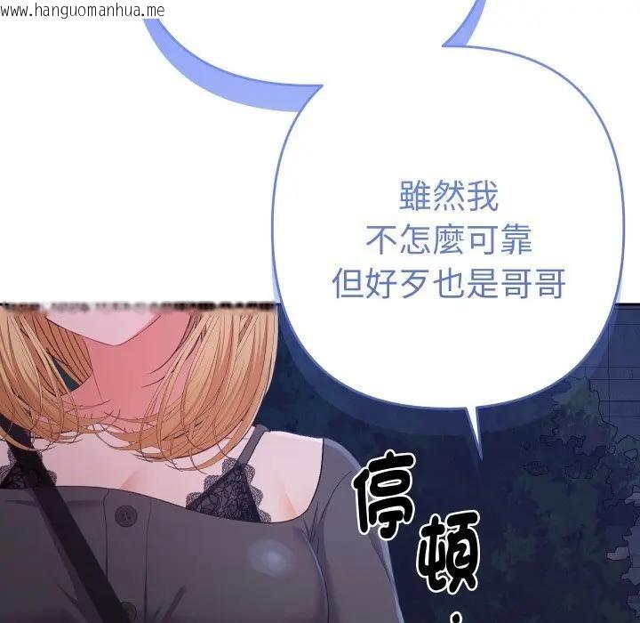 韩国漫画她们教会我的事/全员交往中韩漫_她们教会我的事/全员交往中-第23话在线免费阅读-韩国漫画-第138张图片