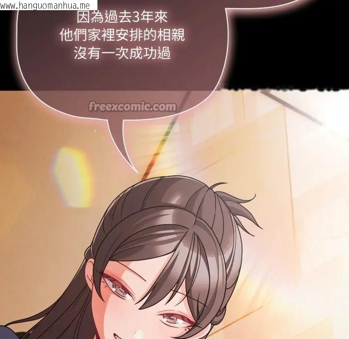 韩国漫画幸福来得太突然/突然成为公寓管理员韩漫_幸福来得太突然/突然成为公寓管理员-第64话在线免费阅读-韩国漫画-第112张图片